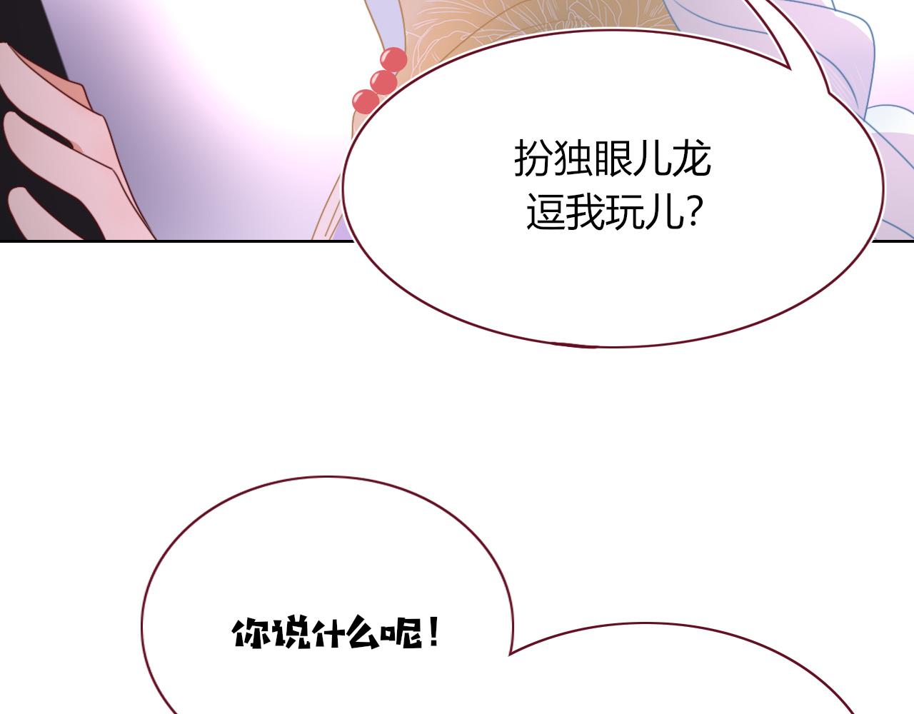 第50话  坏椰子三顾更衣间（上）8