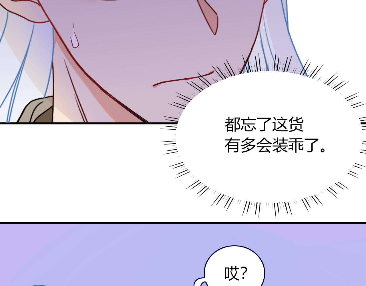 第13话 惊不惊喜？意不意外？23