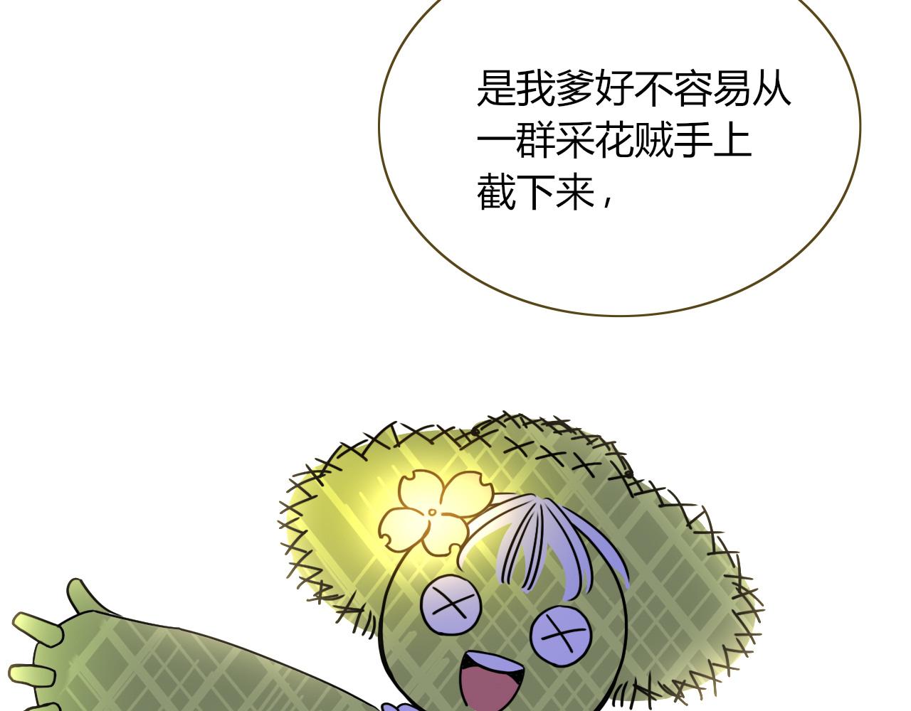 第11话  晚安，小甜饼74