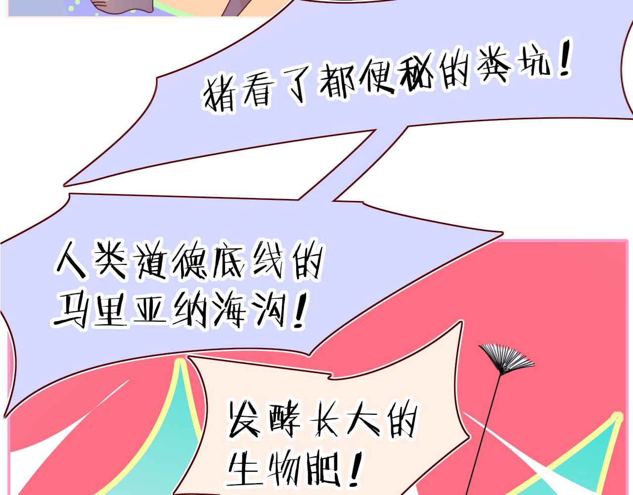 第49话  黑皮猪夜袭小寡夫58