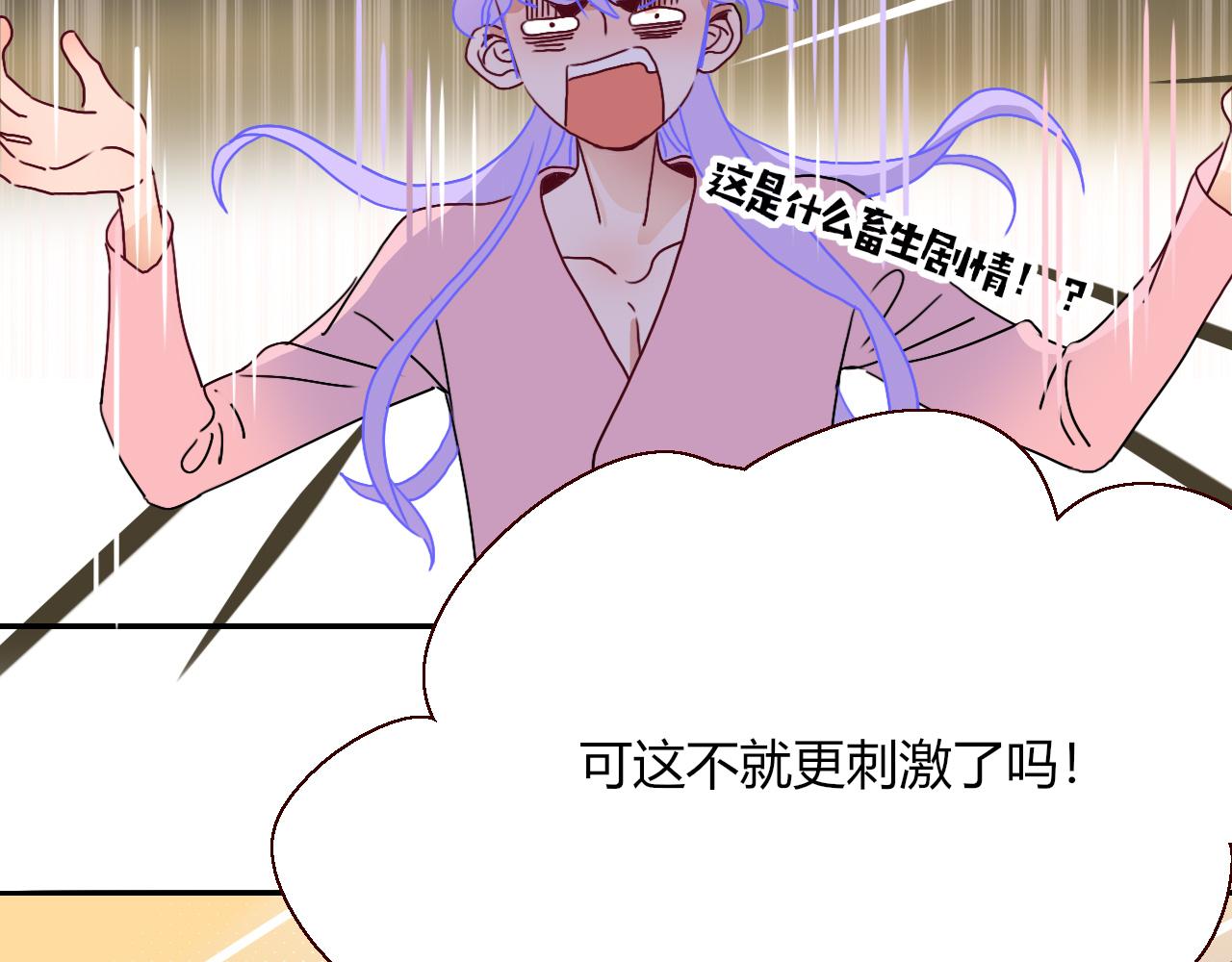 第21话  诡计多端79