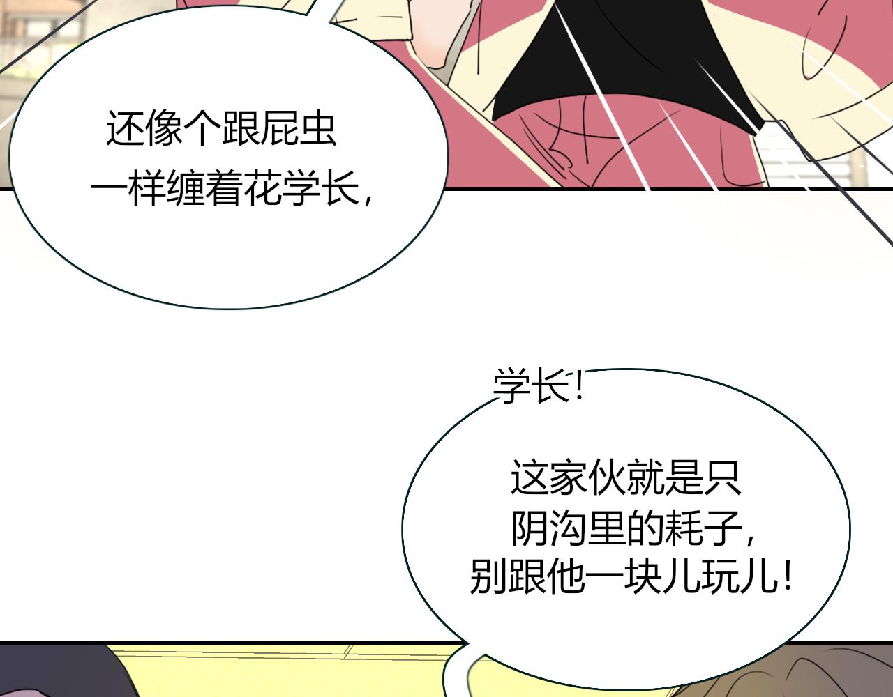 第22话 夺人所爱才是快乐源泉11