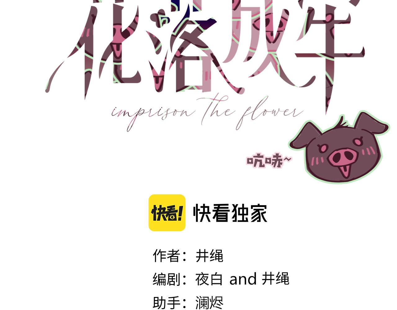 第48话  不就换了层皮嘛27
