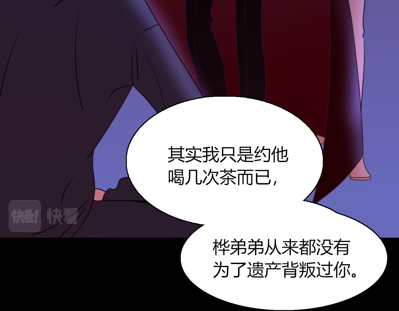 第9话  拐带童养夫？42