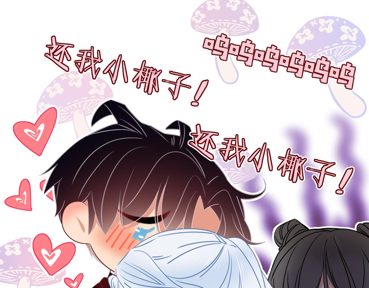 第44话 抢老婆？我生气了！1