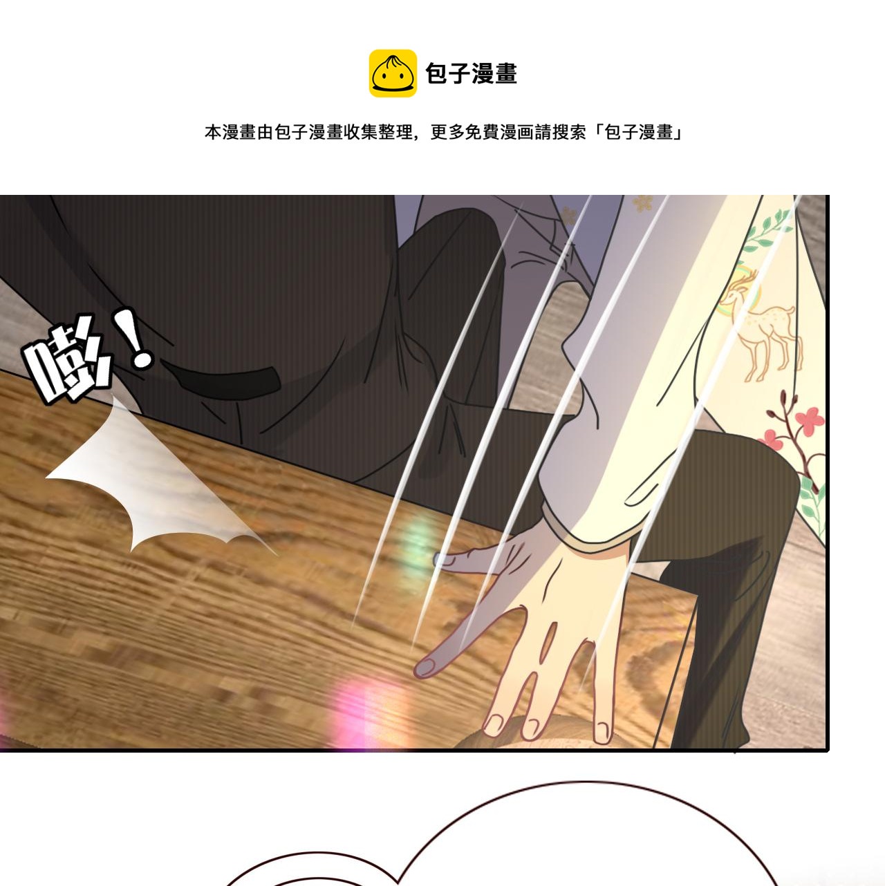 第8话  桃气魔法师57