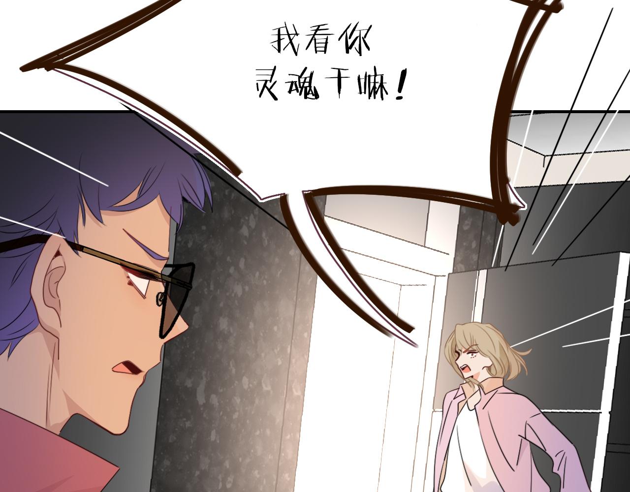 第48话  不就换了层皮嘛54