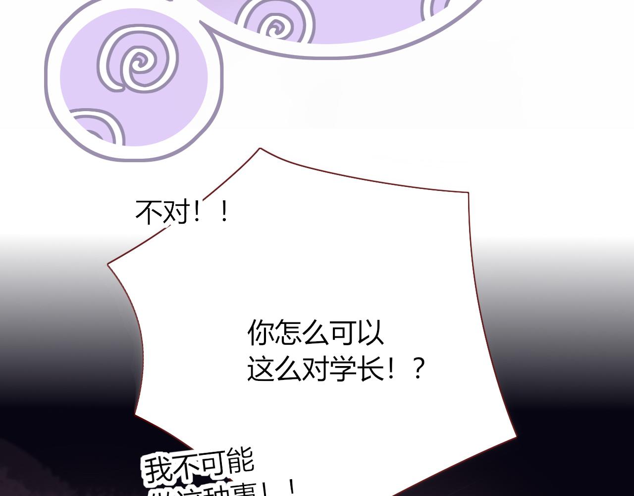 第17话  ＿＿＿，必有我妻。6