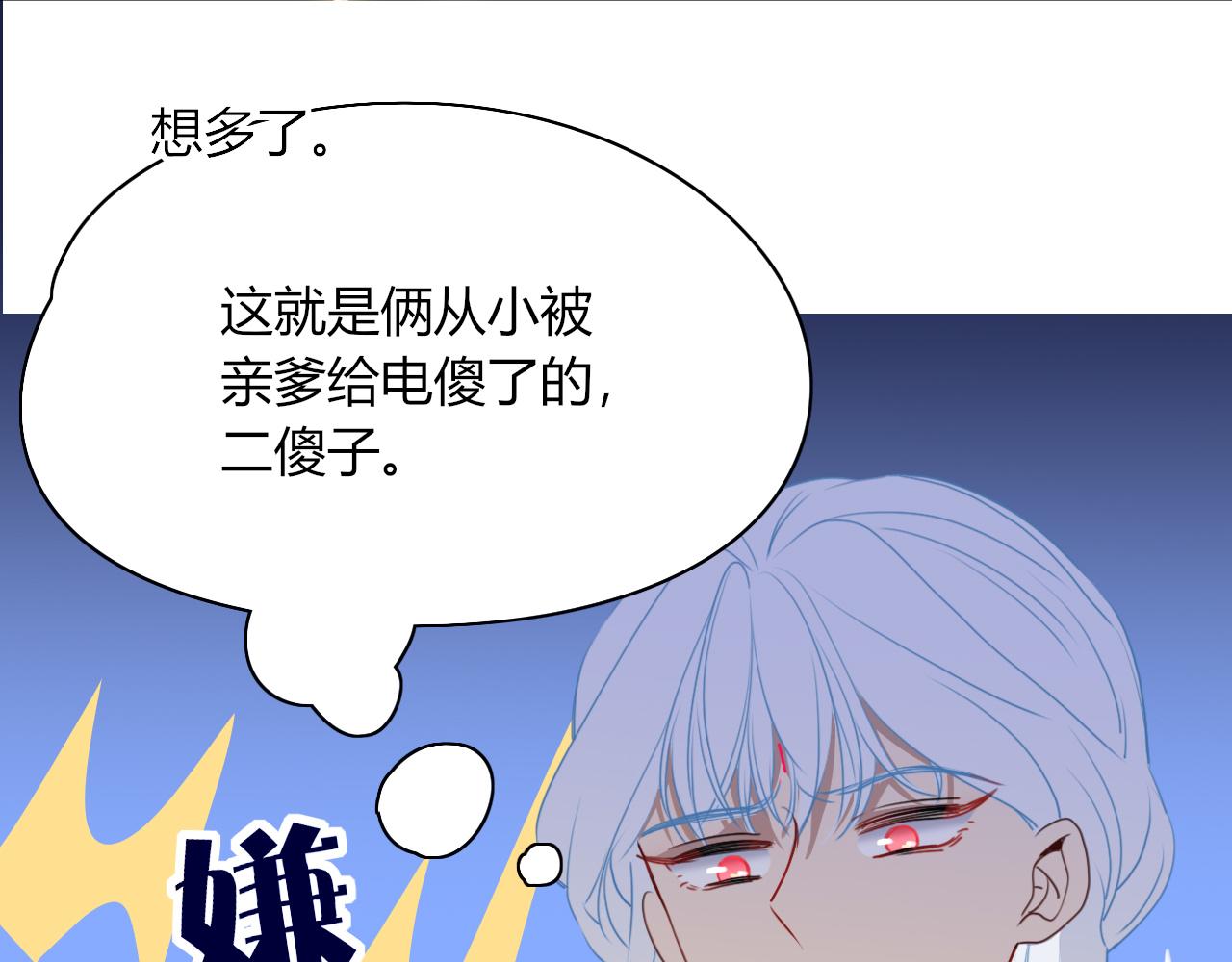 第9话  拐带童养夫？55