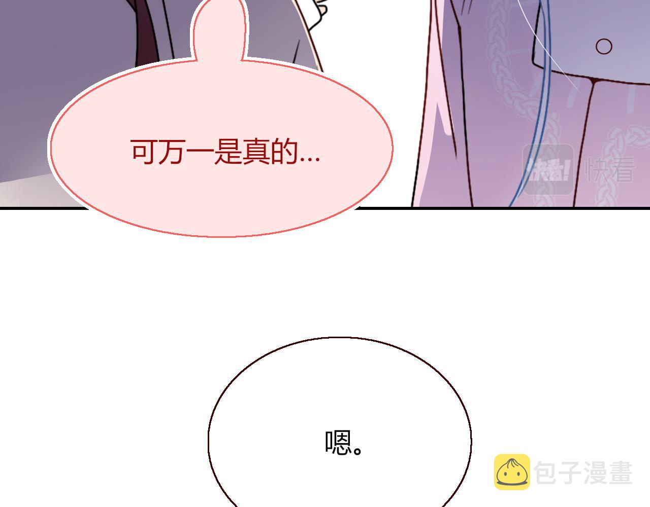 第17话  ＿＿＿，必有我妻。75