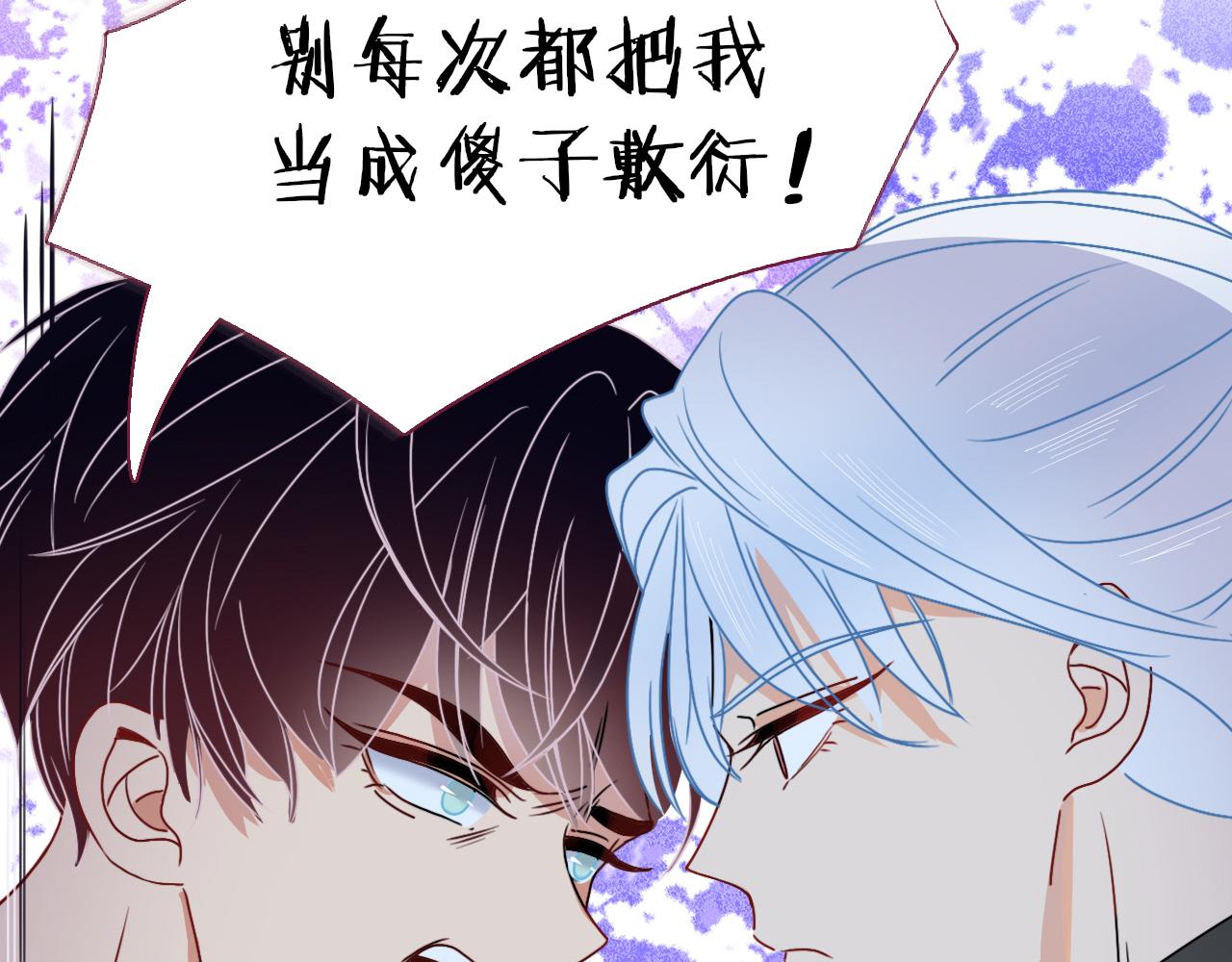 第15话  脱缰的椰子24