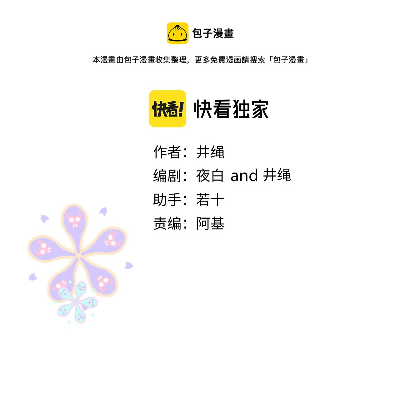 第20话  放纵的惩罚24
