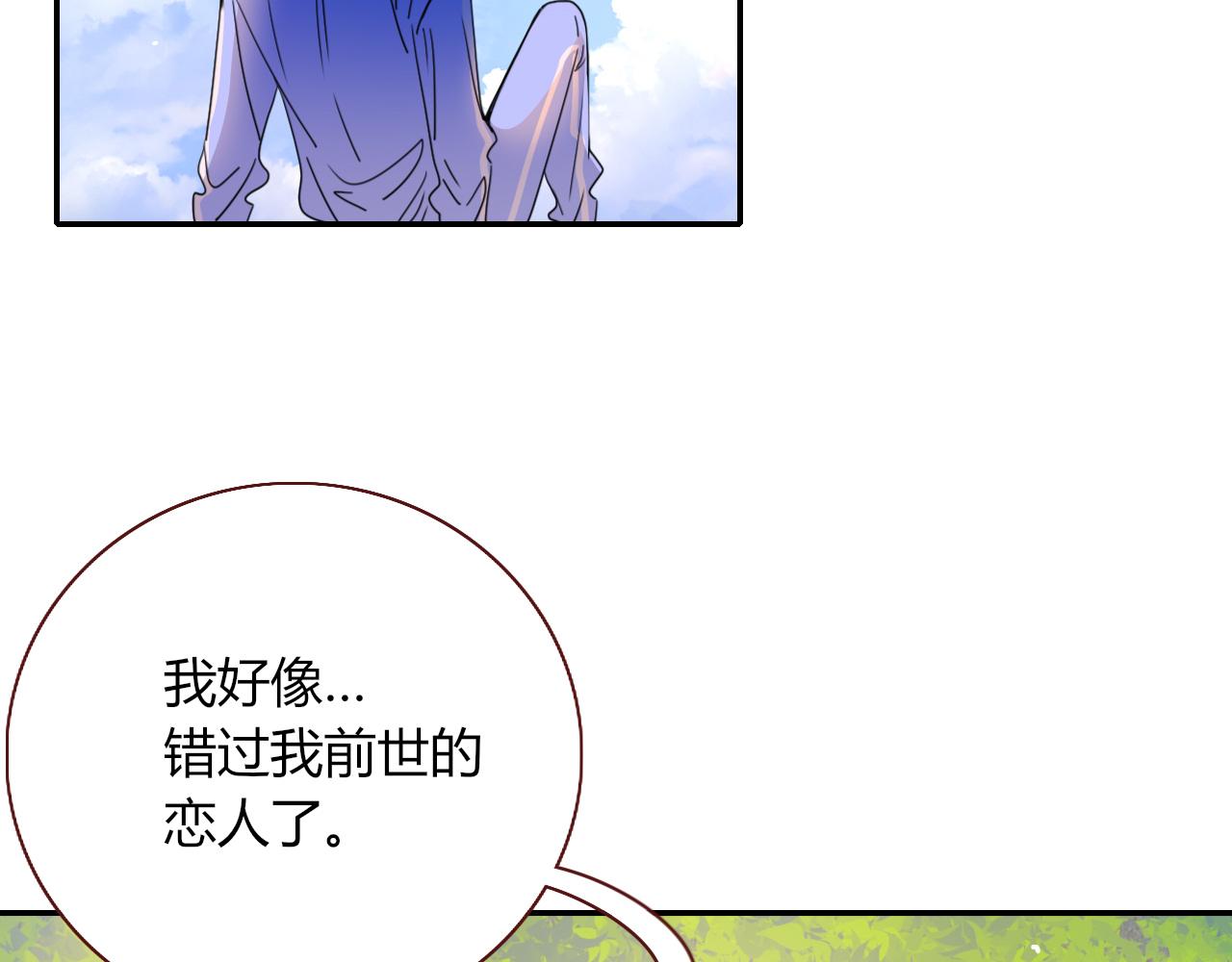 第29话奇怪的cp增加了52