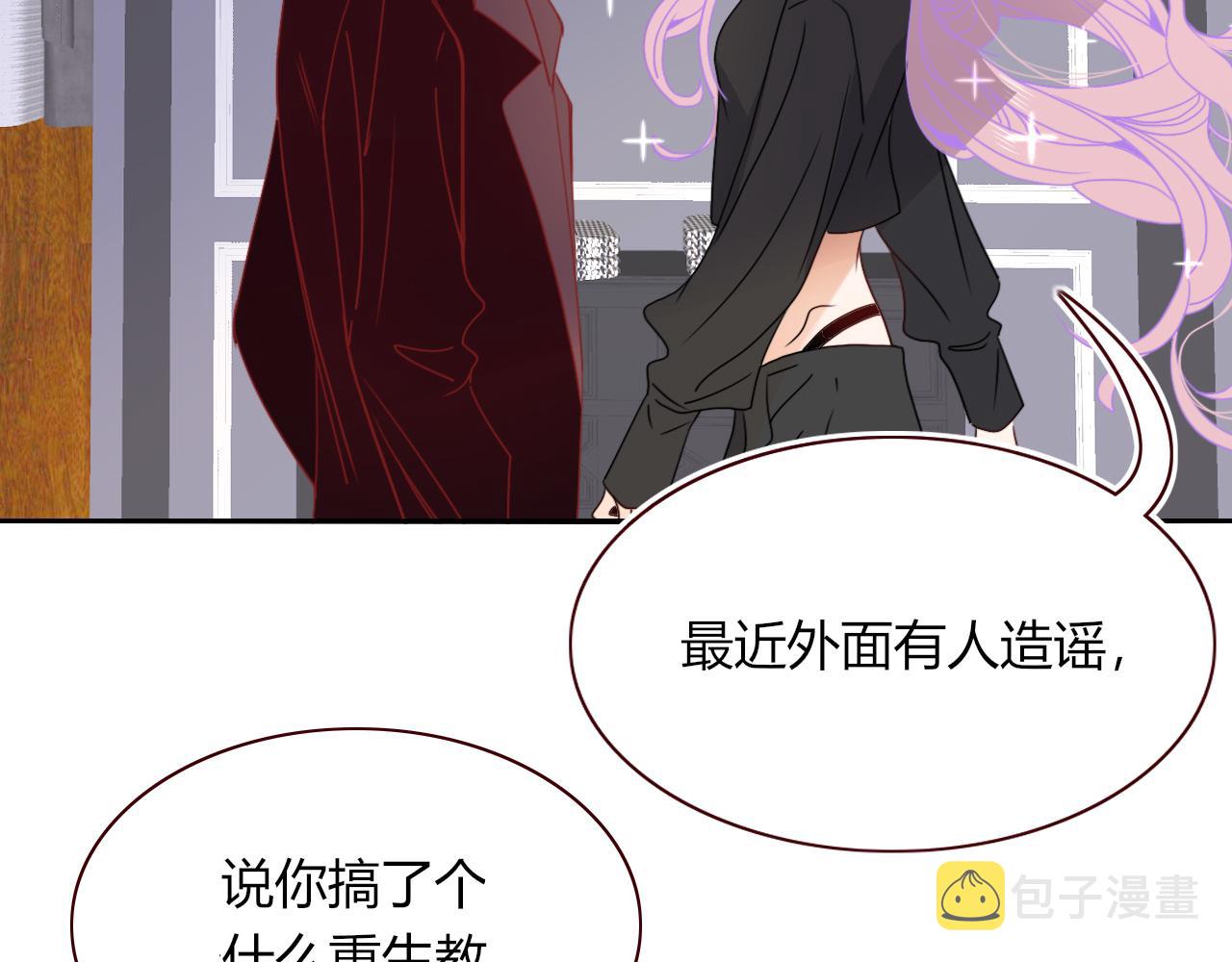 第50话  坏椰子三顾更衣间（中）73