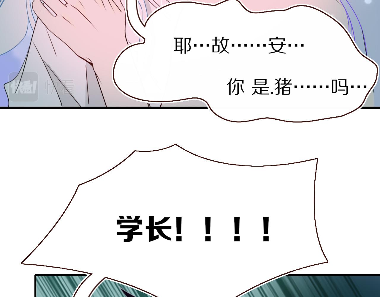 第32话萌混过关76