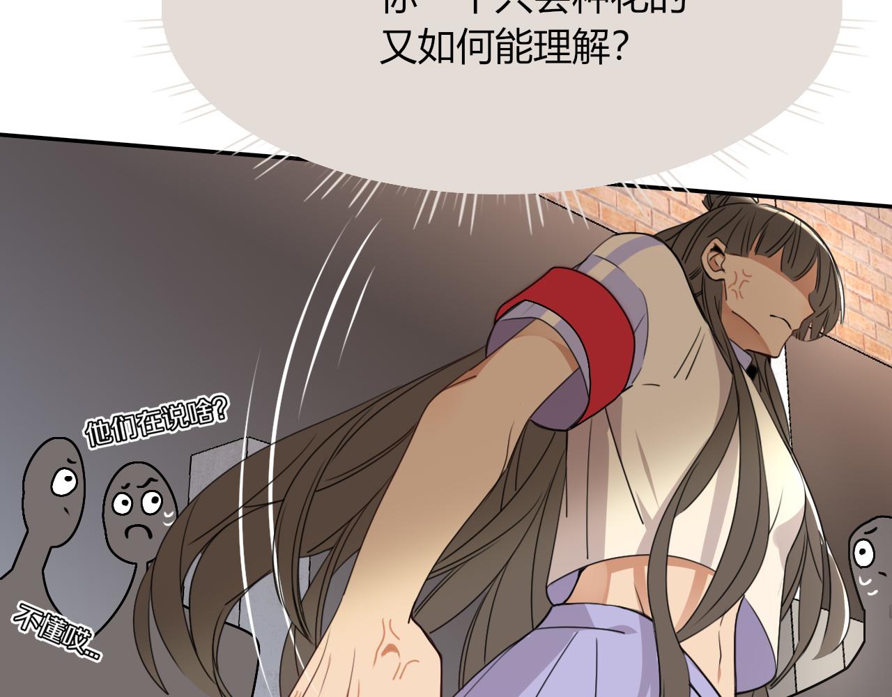第36话椰子跑咯81