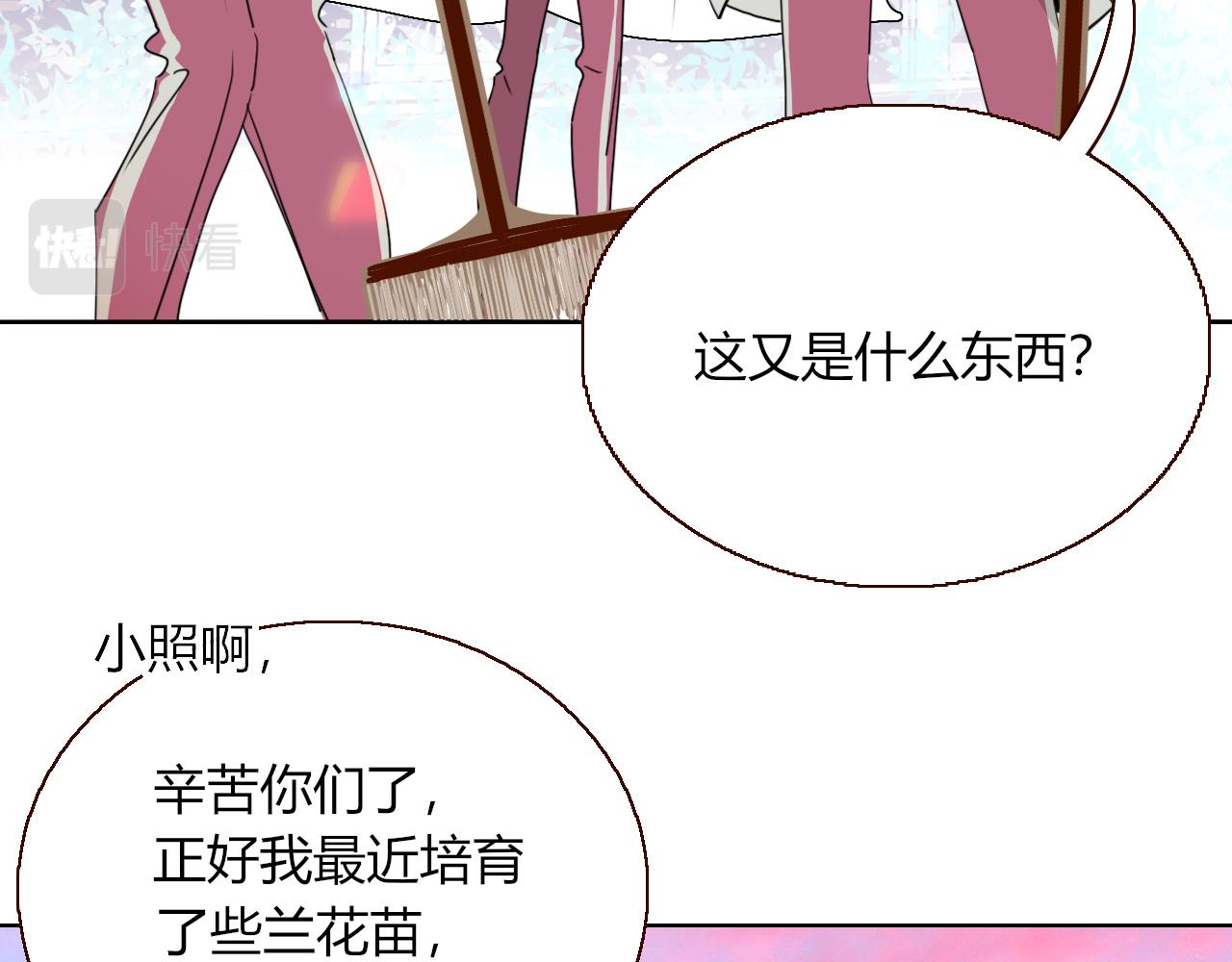 第23话 节奏带师55