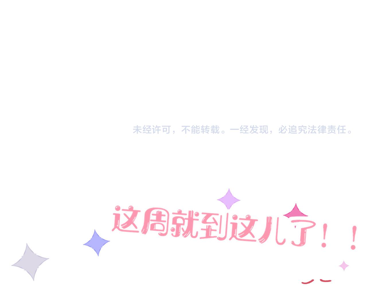 第11话  晚安，小甜饼102