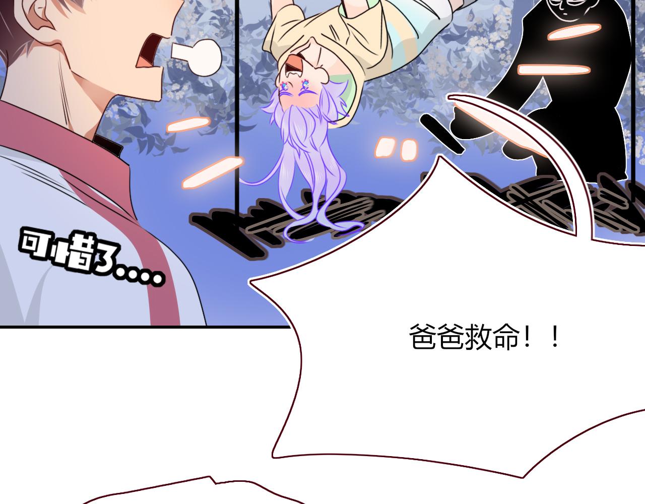 第38话把你抽拽85