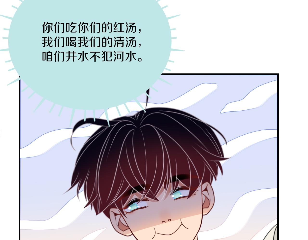 第35话嘶哈嘶哈涮火锅18