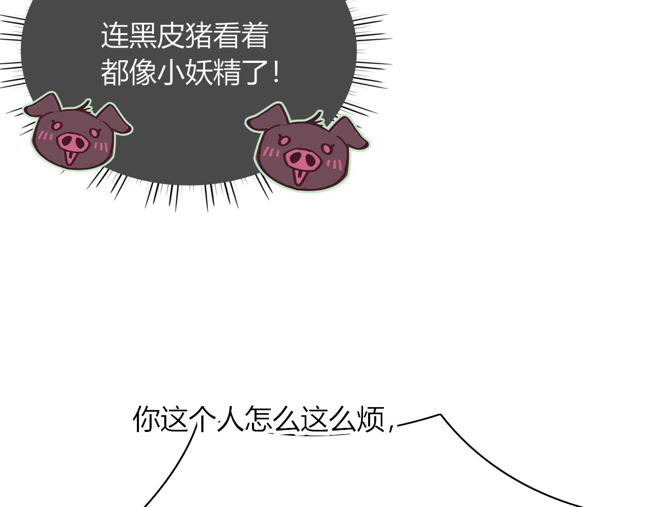 第49话  黑皮猪夜袭小寡夫7