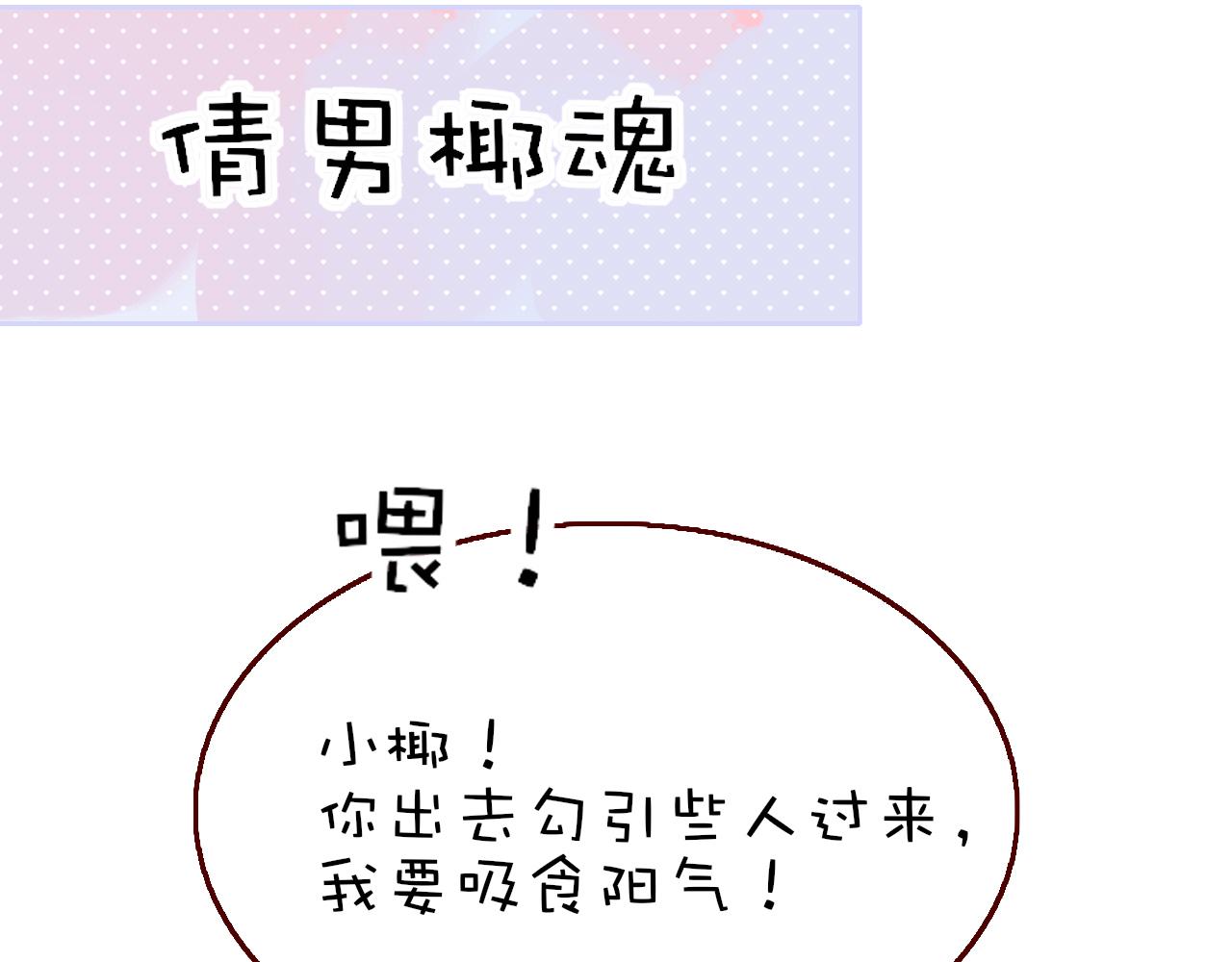 番外2：又是四个小故事14