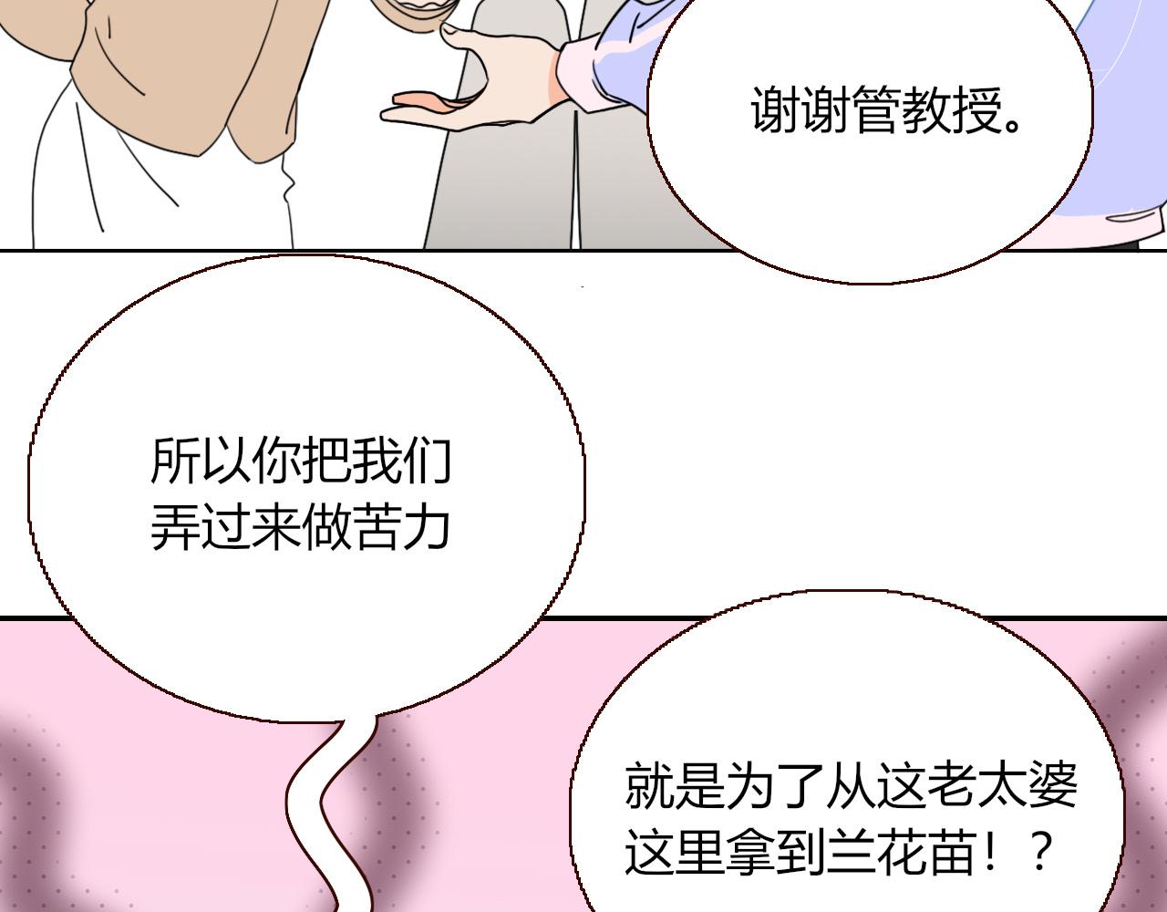 第23话 节奏带师57