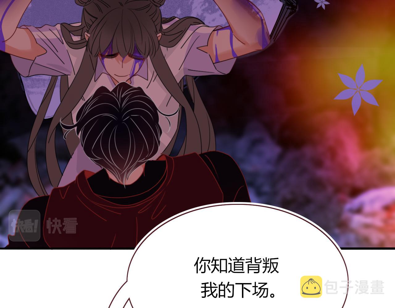 第44话 抢老婆？我生气了！51