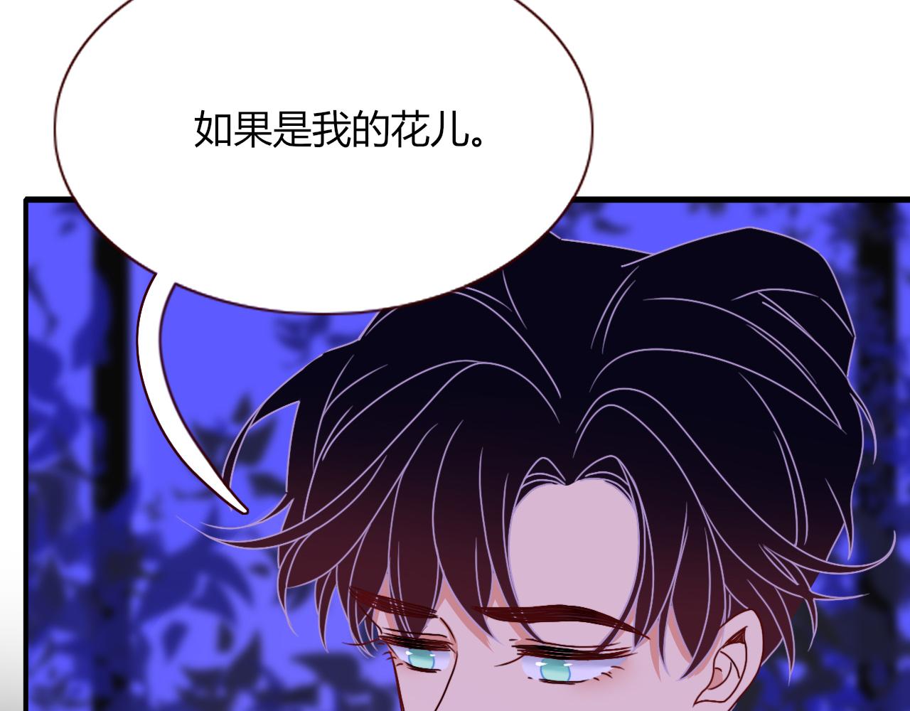 第17话  ＿＿＿，必有我妻。43
