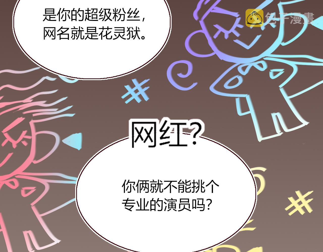 第48话  不就换了层皮嘛9