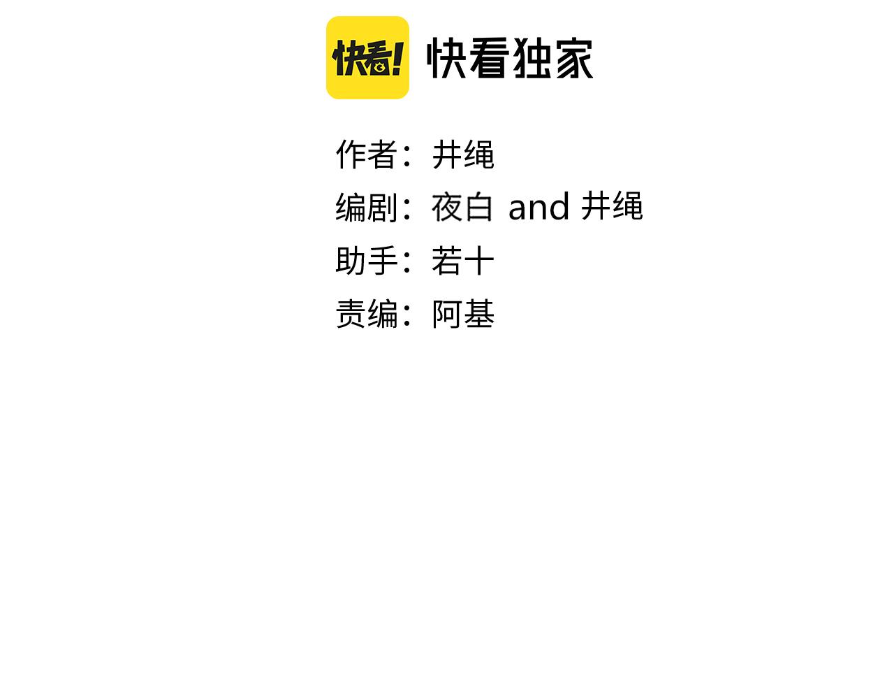 第29话奇怪的cp增加了75