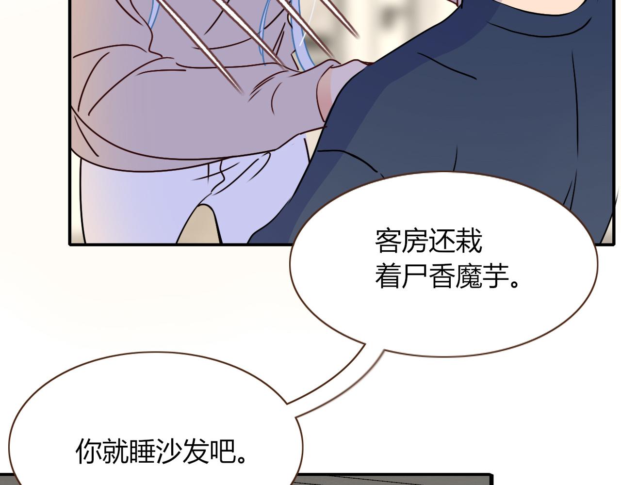 第11话  晚安，小甜饼90