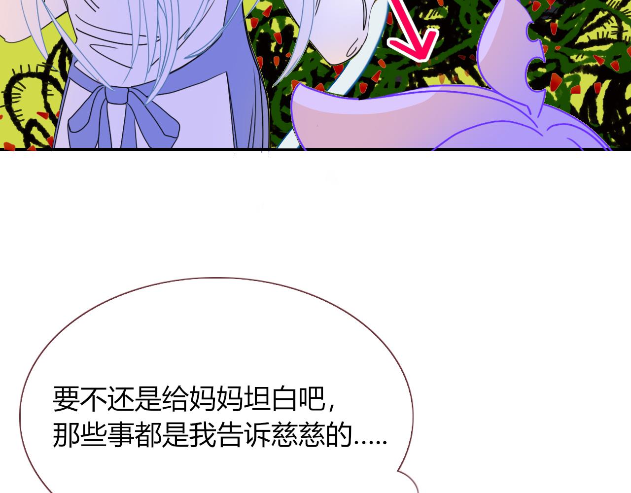 第31话俄狄浦斯小小花76