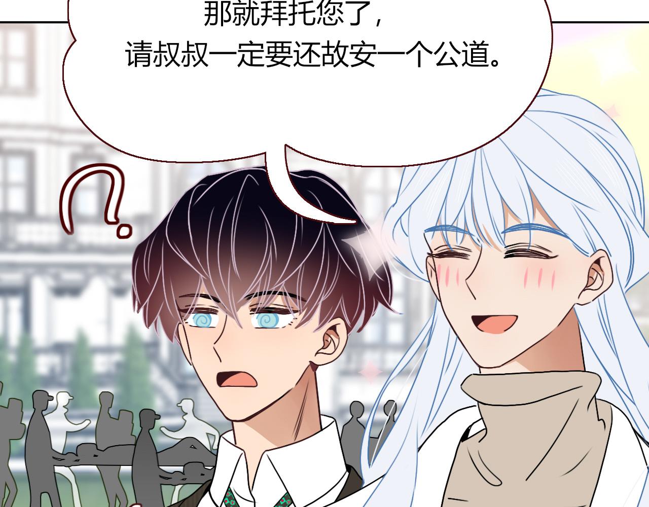 第9话  拐带童养夫？66