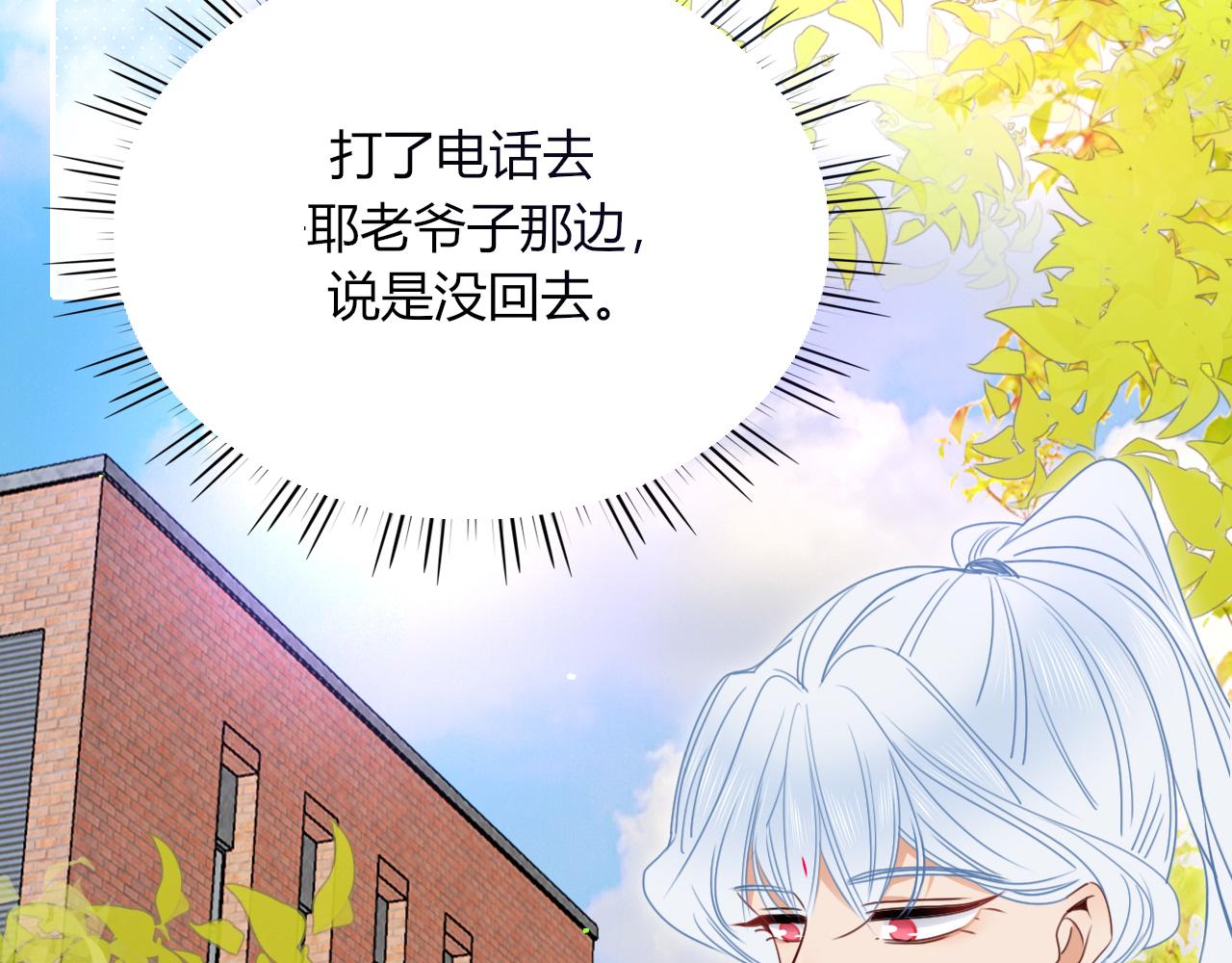 第36话椰子跑咯30
