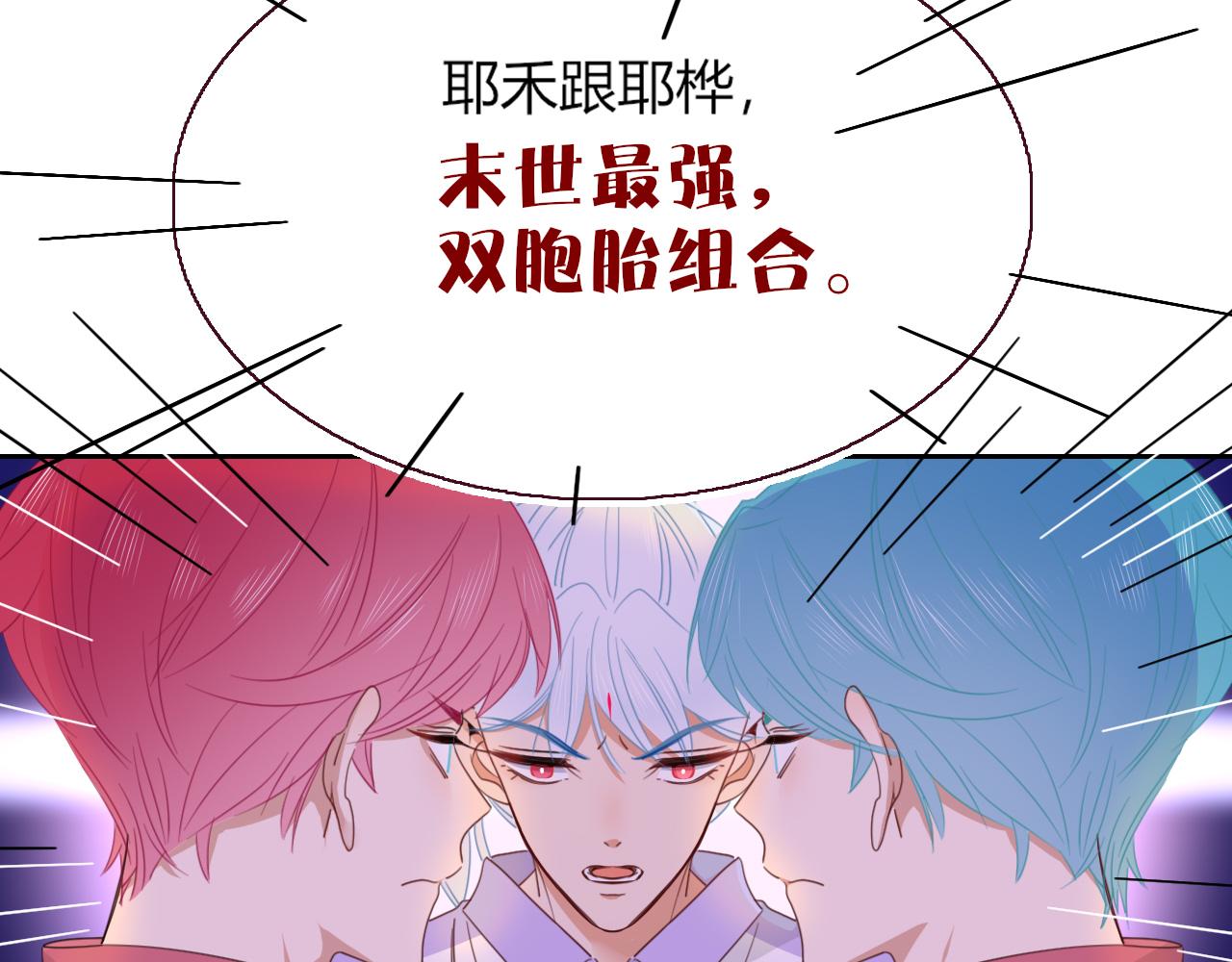 第42话 绝世甜花！甜cry我！13