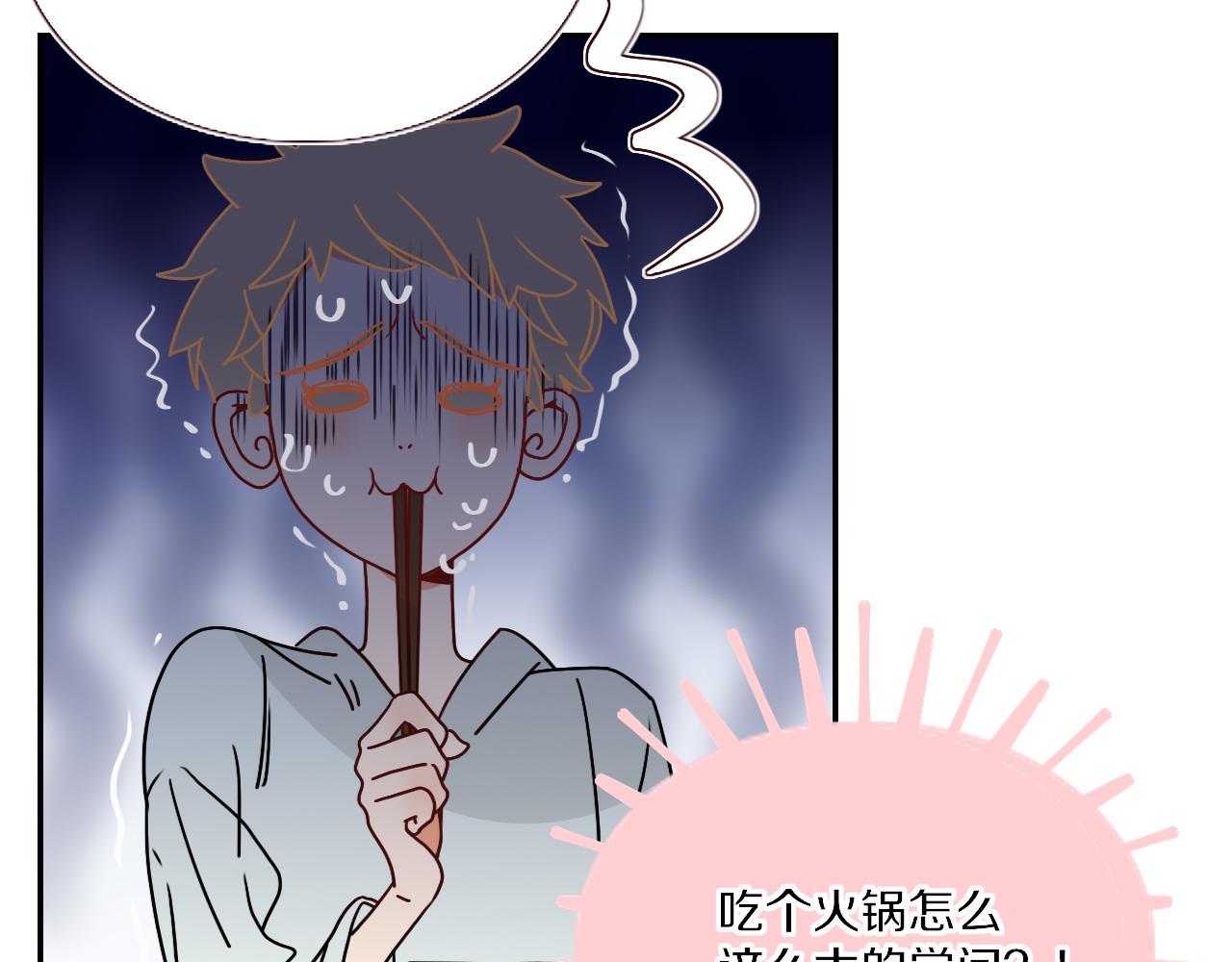 第35话嘶哈嘶哈涮火锅50