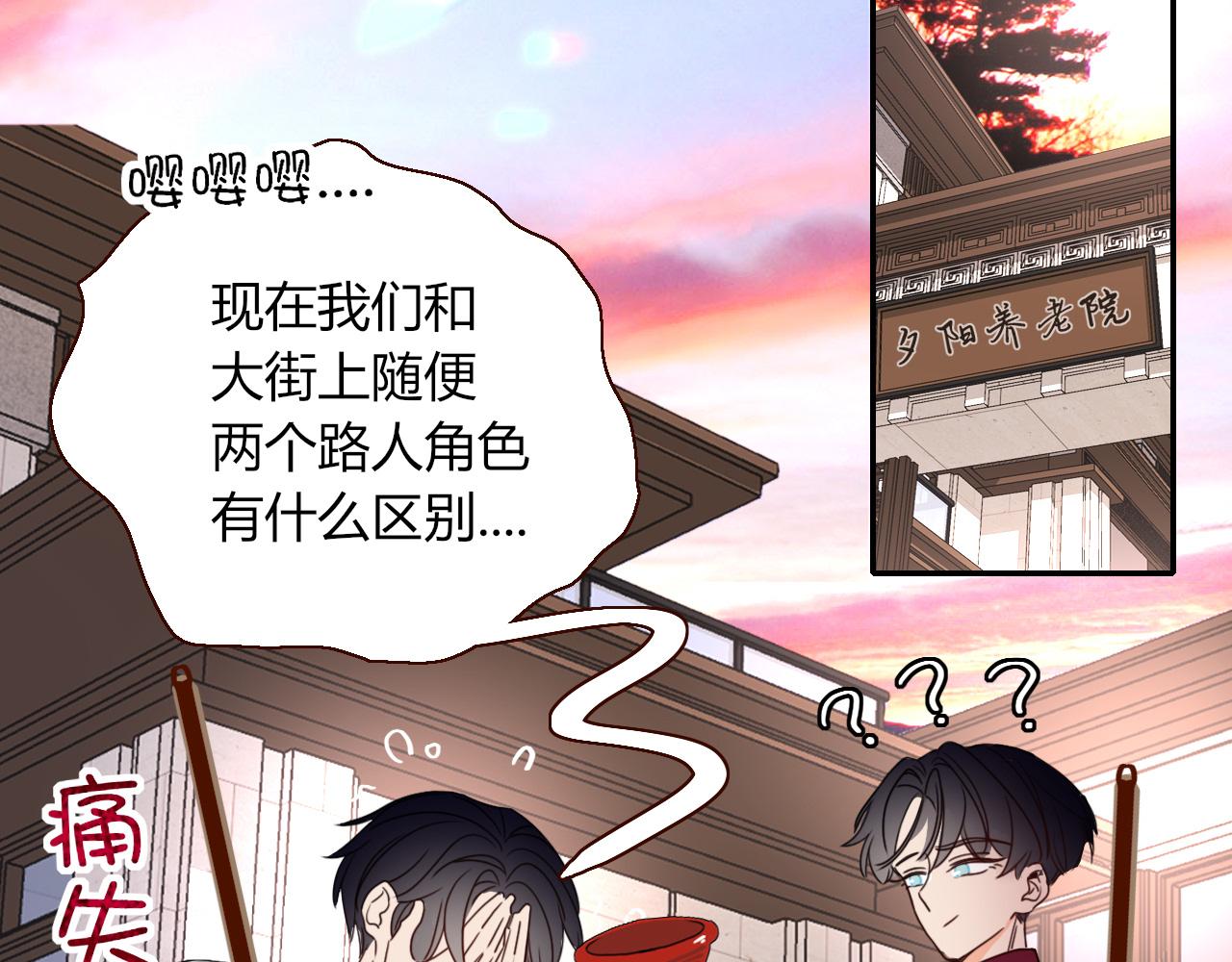 第23话 节奏带师53