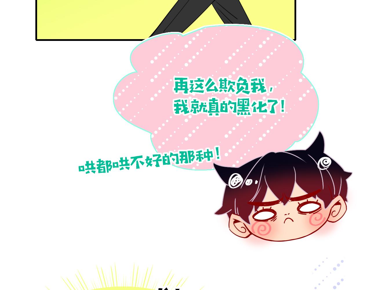 第32话萌混过关68