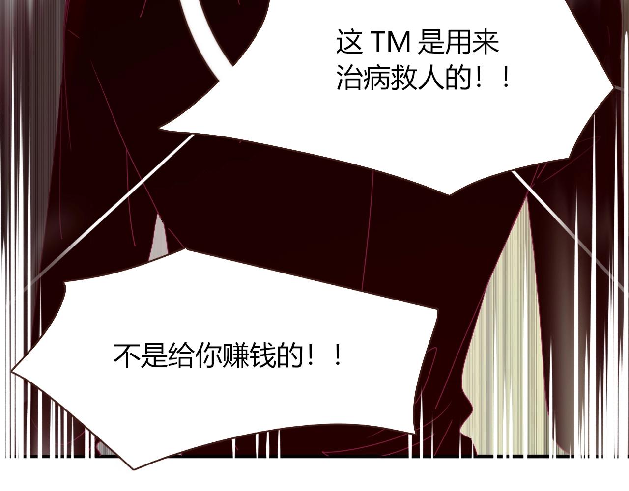 第4话  恶心的回忆71