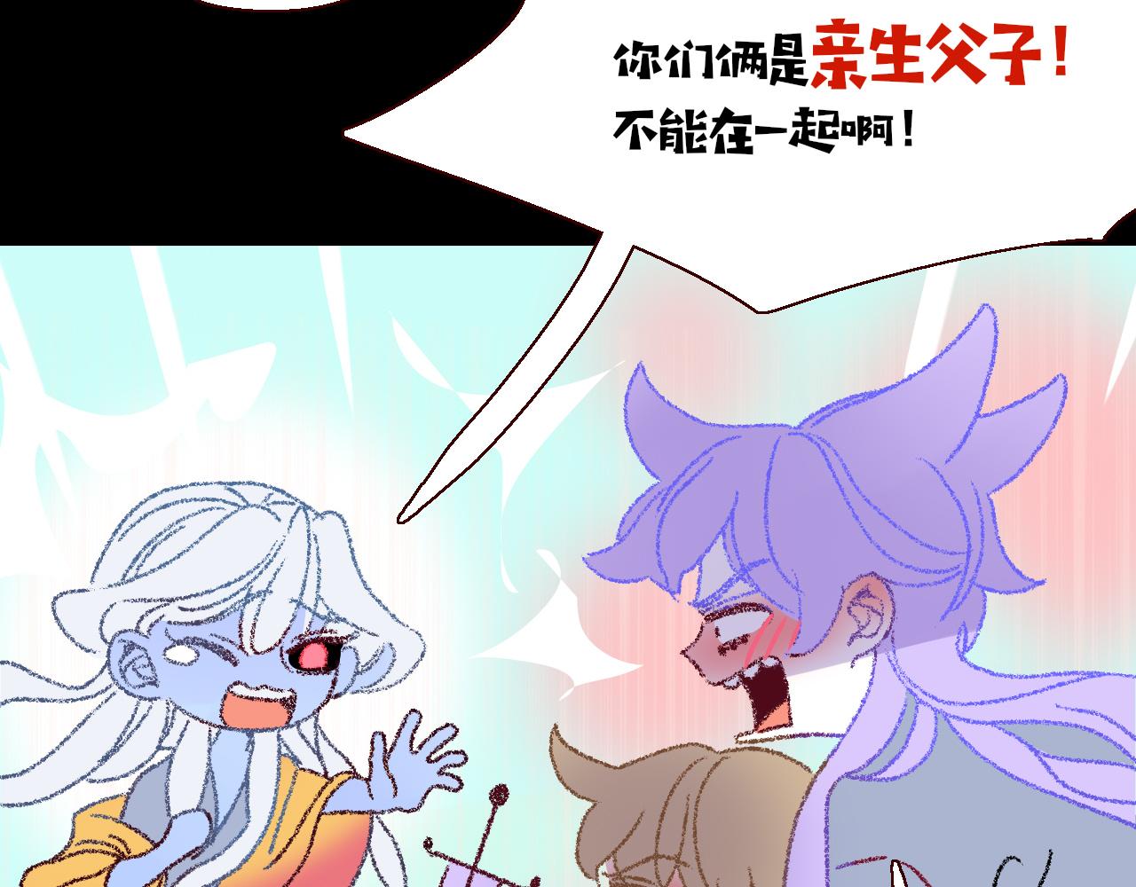 第21话  诡计多端77
