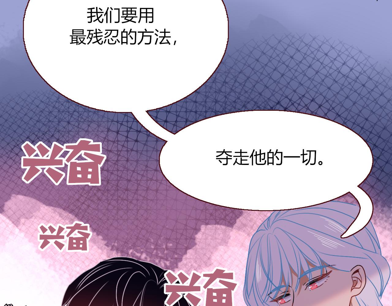 第9话  拐带童养夫？60