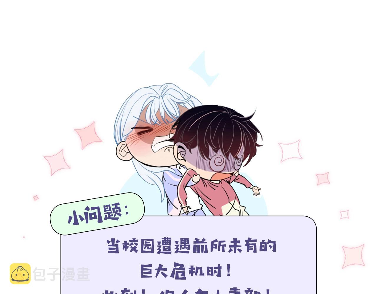 第38话把你抽拽110