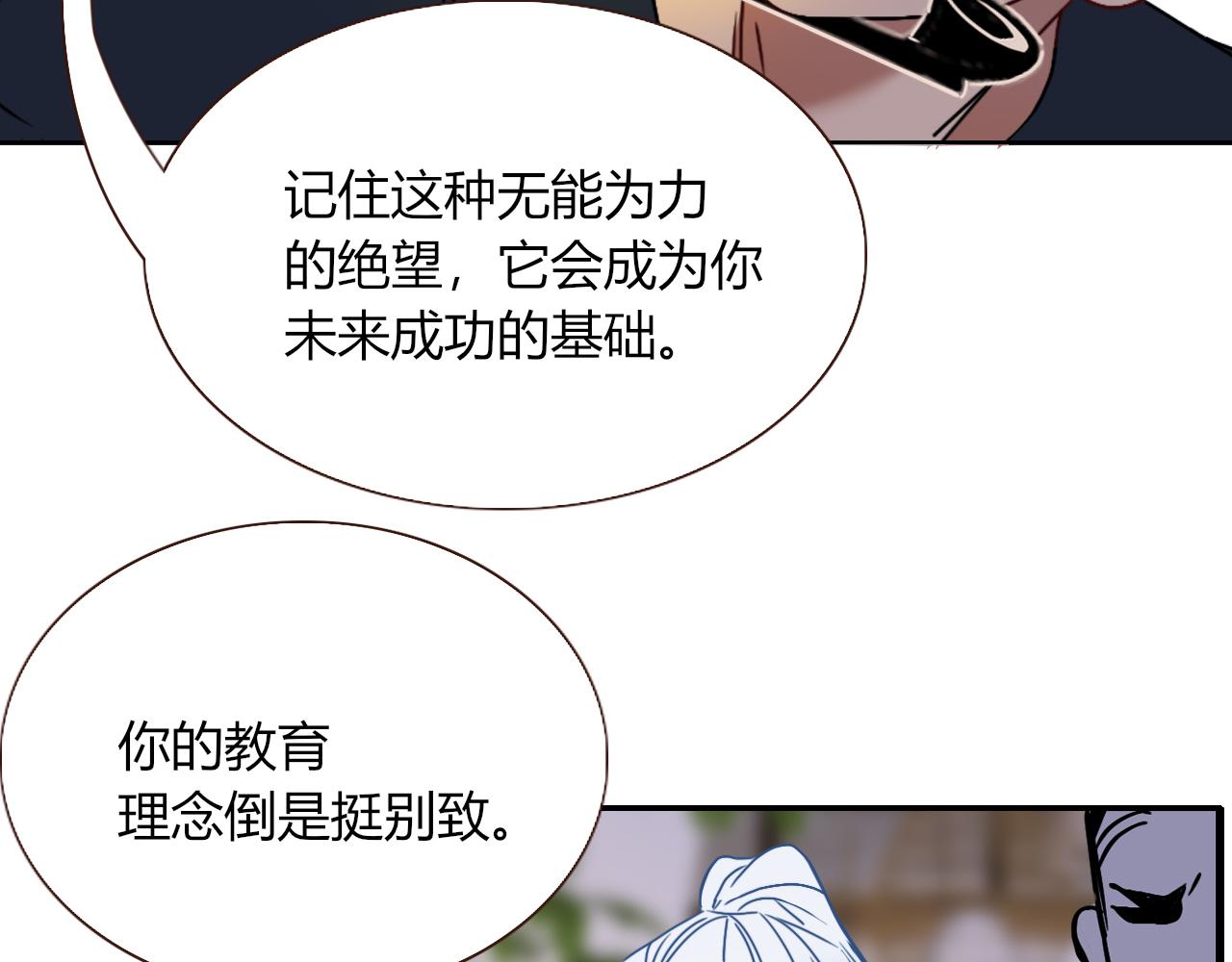 第16话 我看着，天真的我自己23