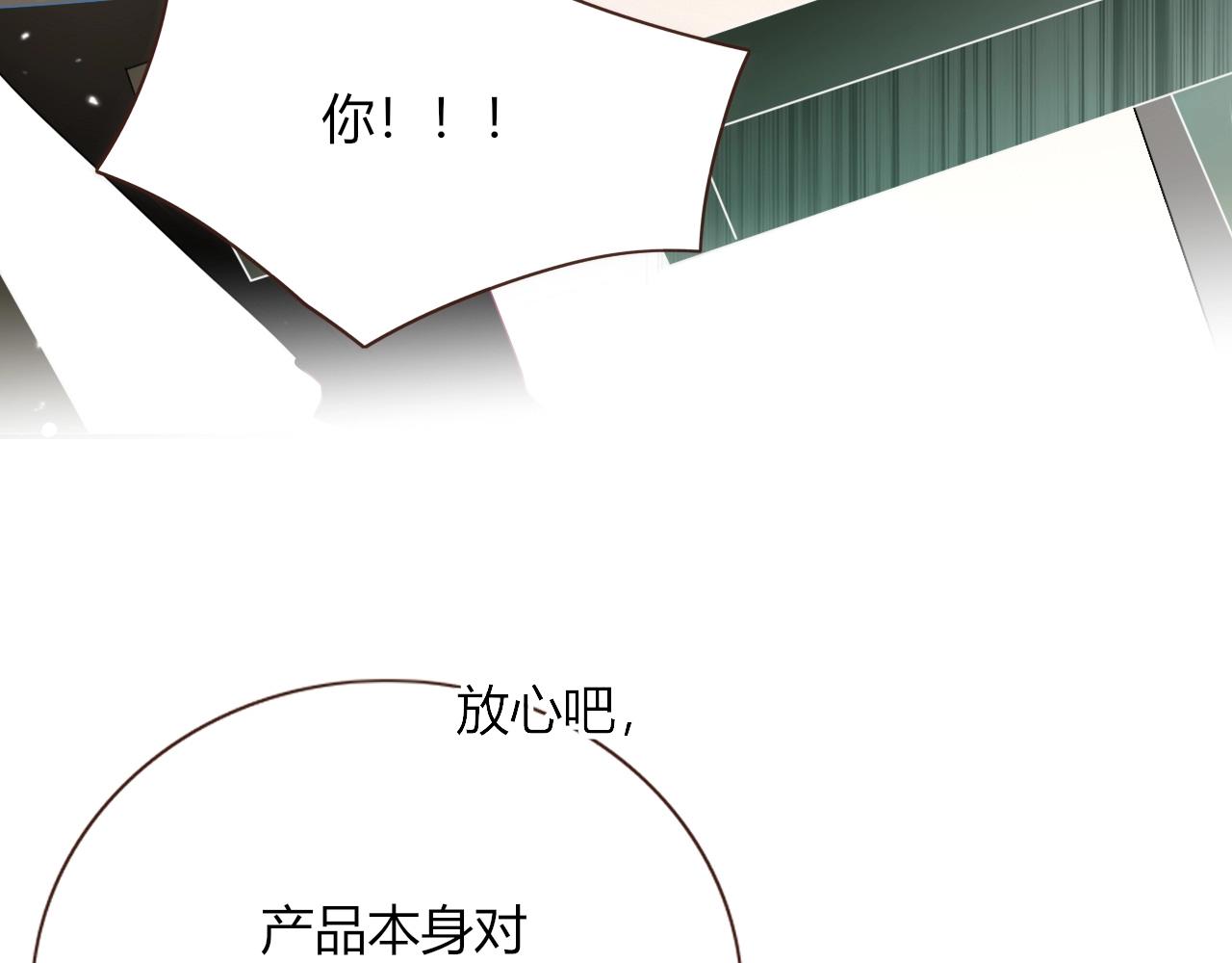 第4话  恶心的回忆76