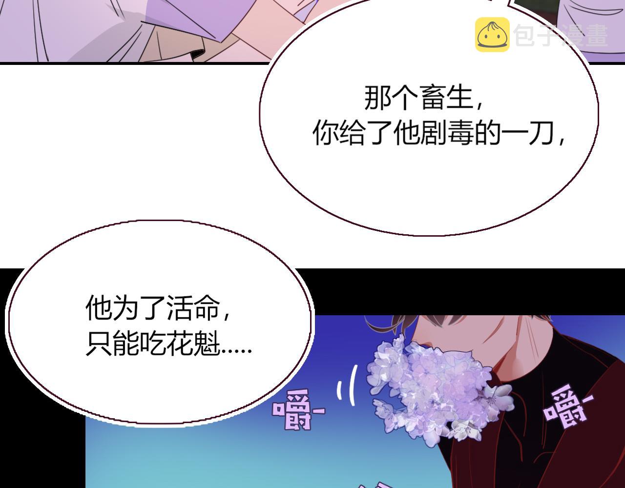 第42话 绝世甜花！甜cry我！2