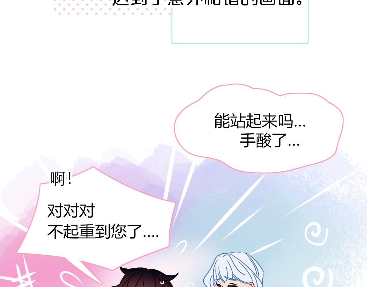 第7话  椰子掉啦！29