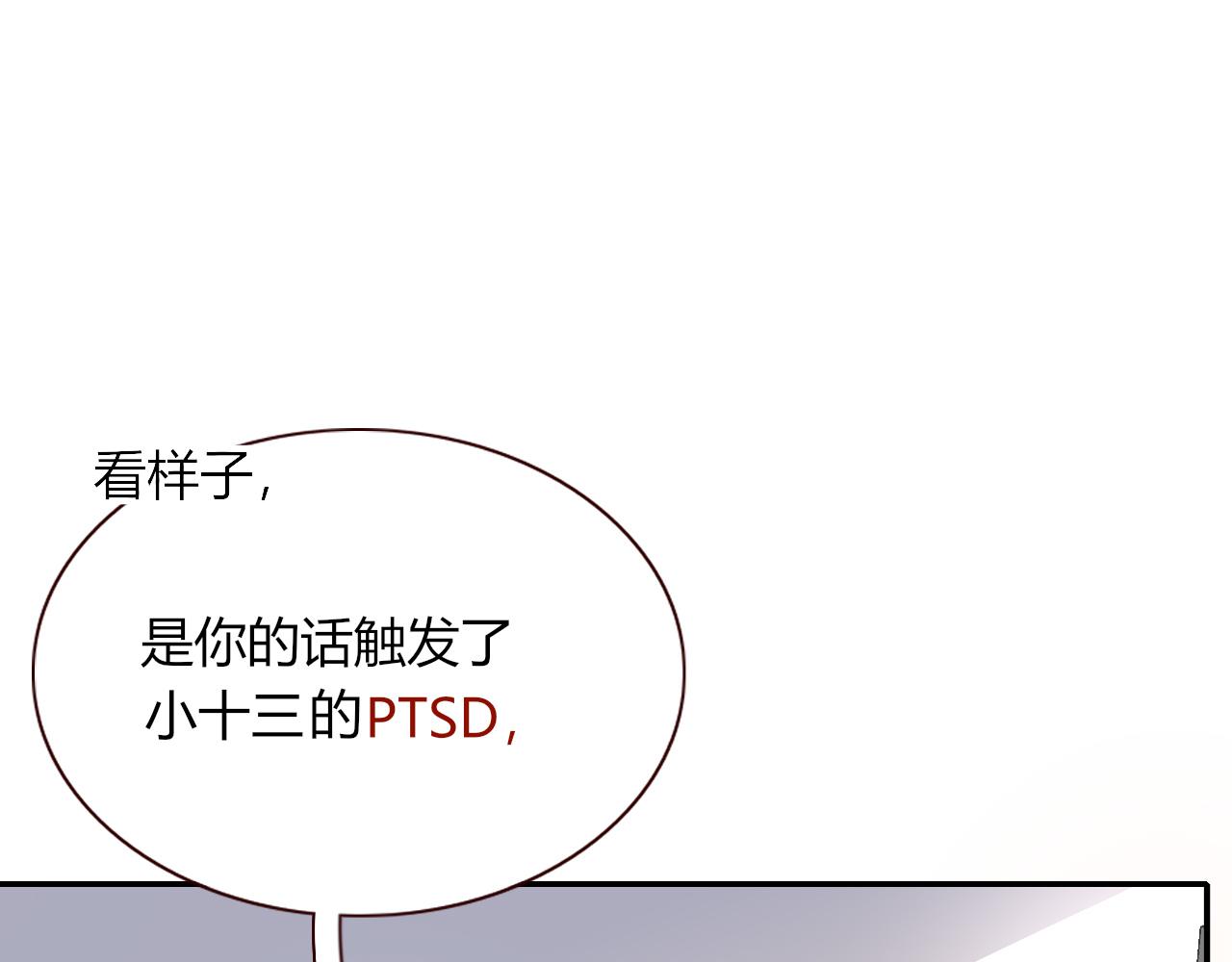 第18话  我命由我。75