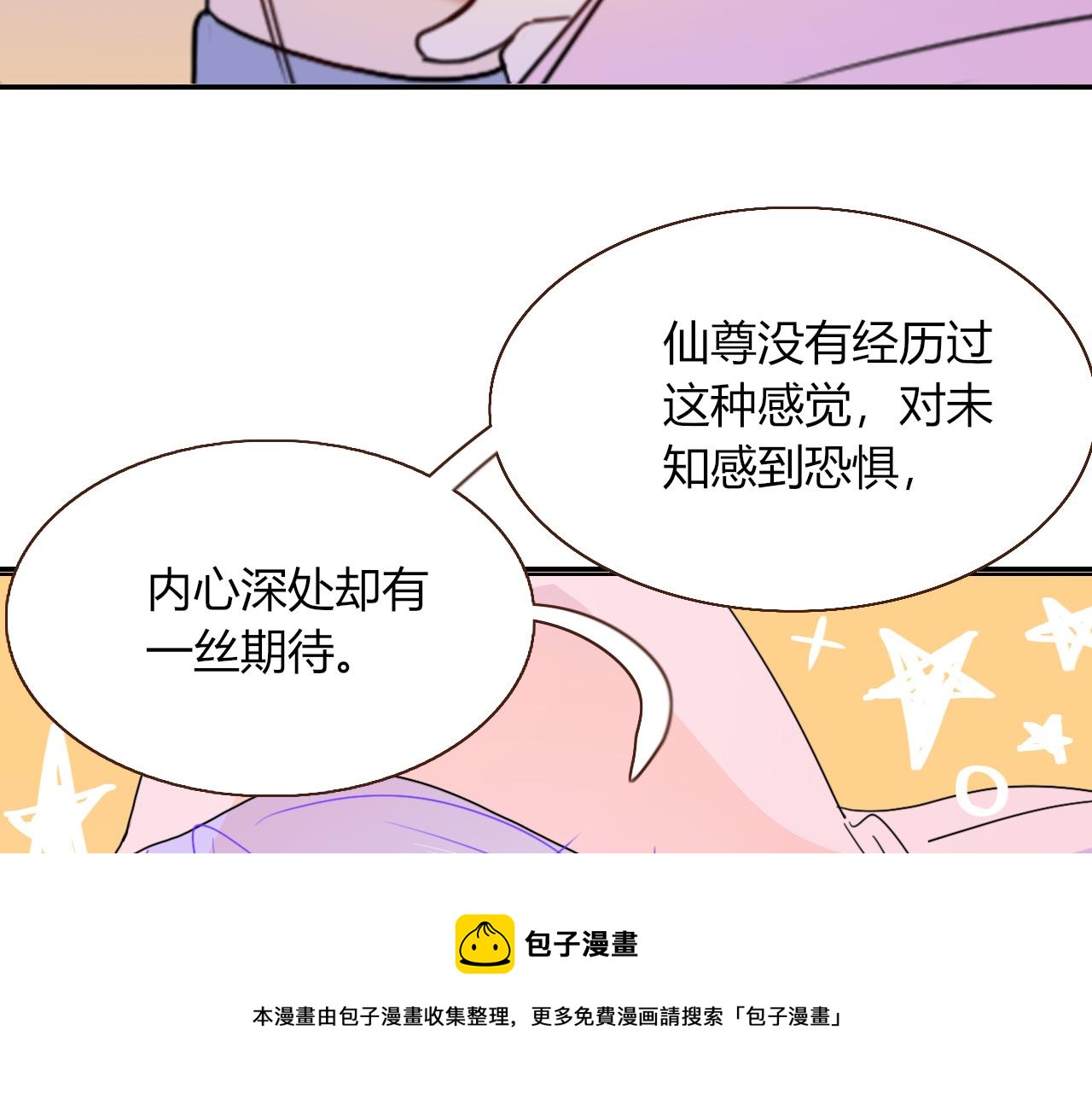 第28话我是最孝顺的崽30