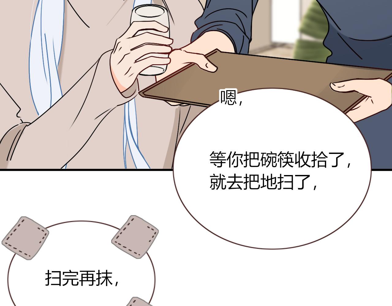 第11话  晚安，小甜饼52